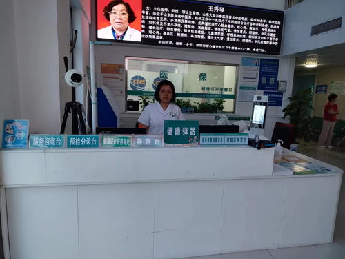 濟陽街道社區(qū)衛(wèi)生服務中心咨詢服務指南